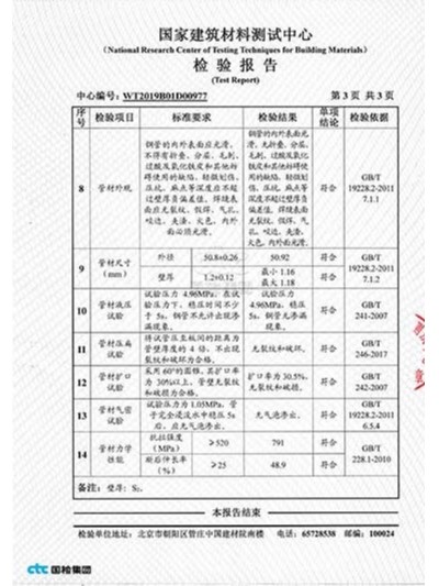 雙興-檢驗報告4